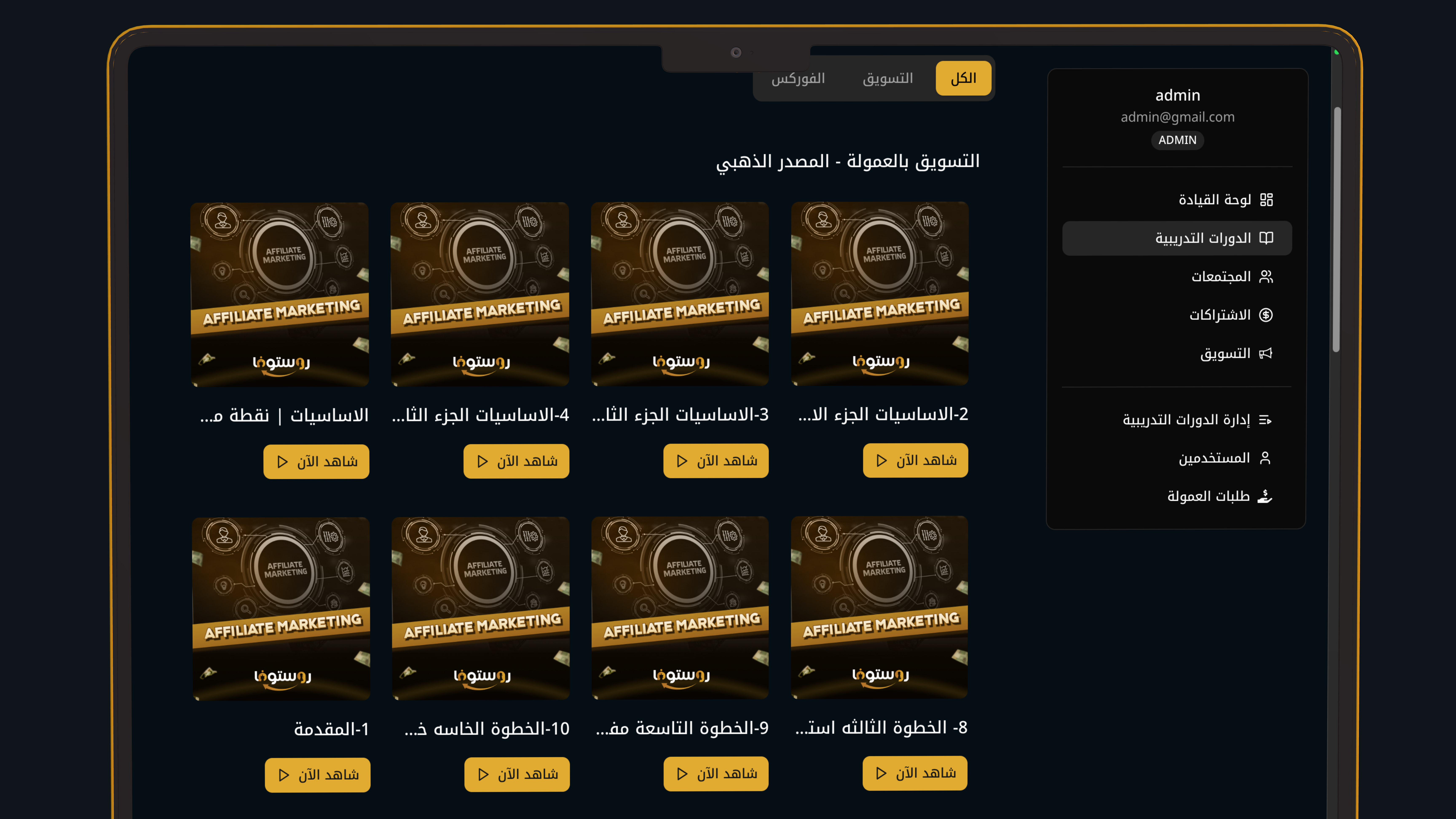 روستوفا