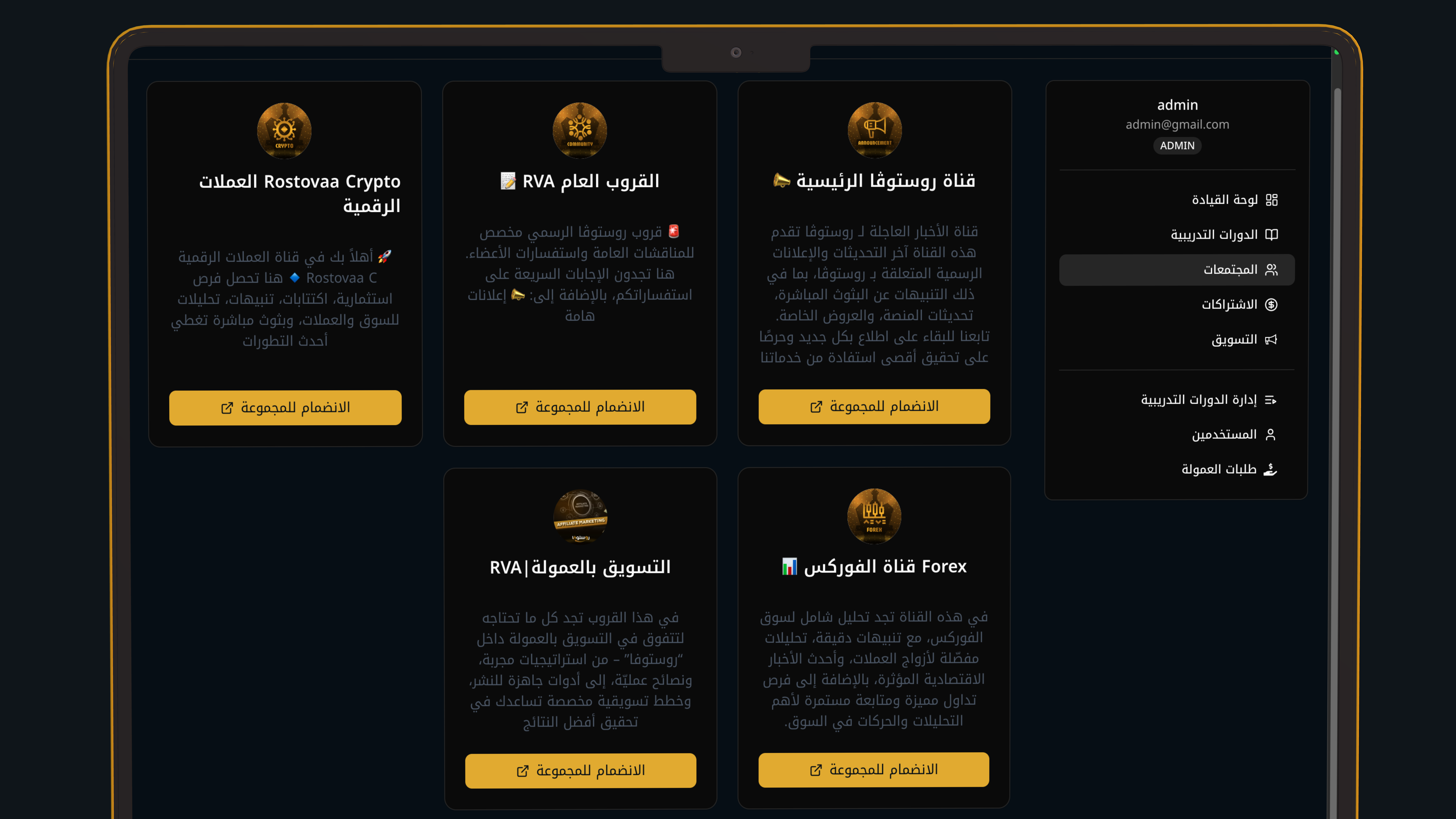 روستوفا